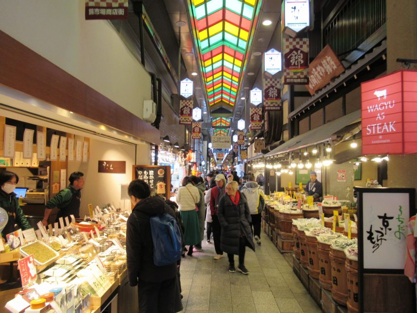 Nishiki Market