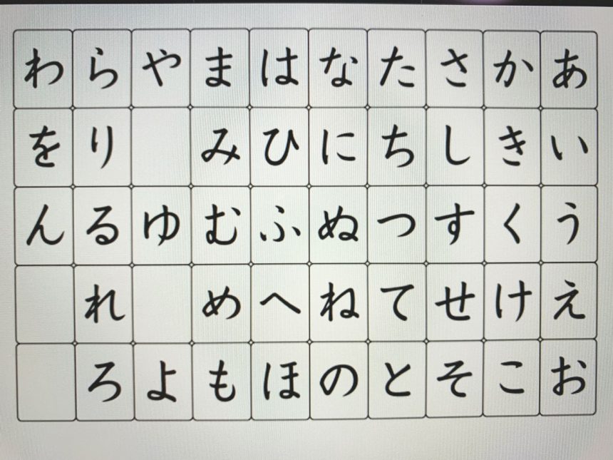 Hiragana