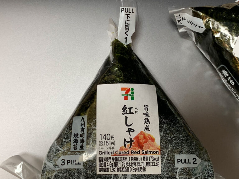 onigiri au thon