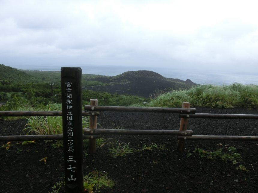 Observation de Sanshichiyama sur l'île de Miyake