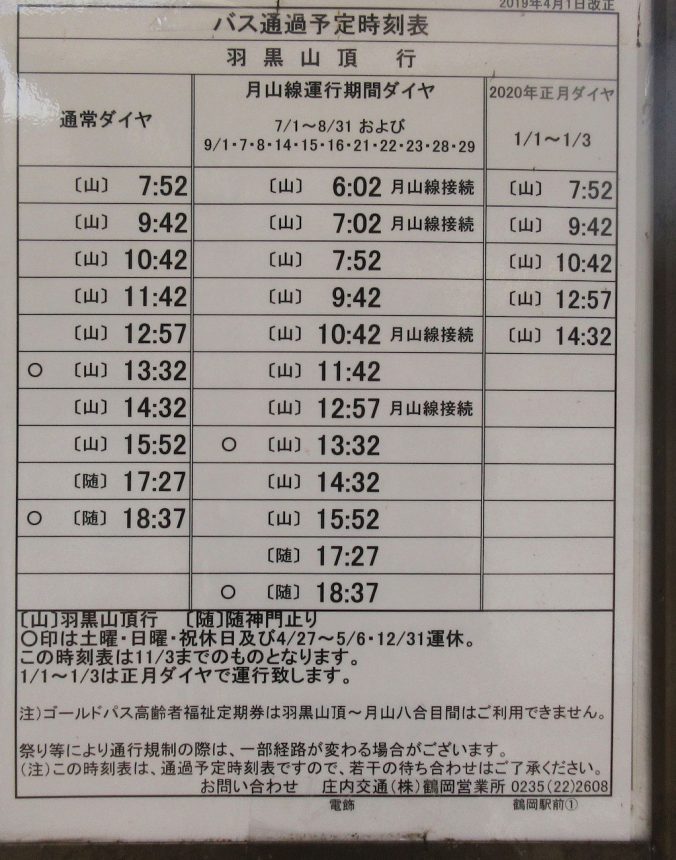 time table of bus