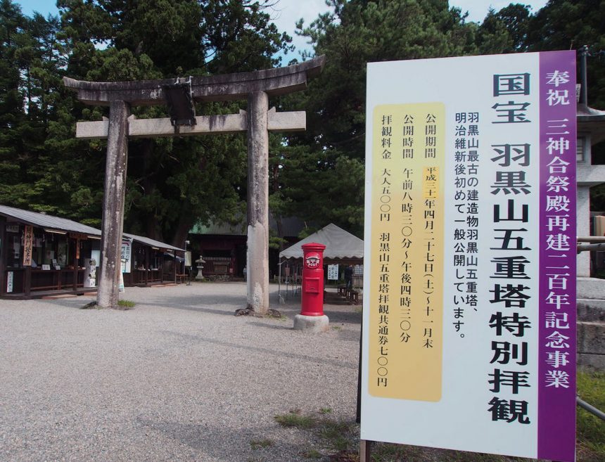 Zuishinmon gate