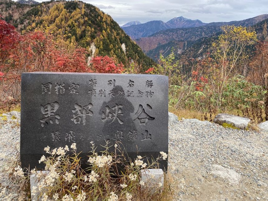 Vue de Kurobe Daira